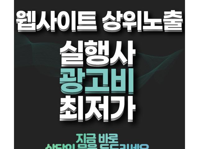 광고비 최저가